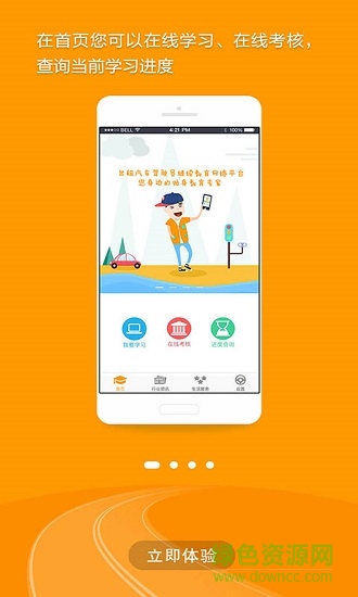 出租車伙伴 出租車伙伴