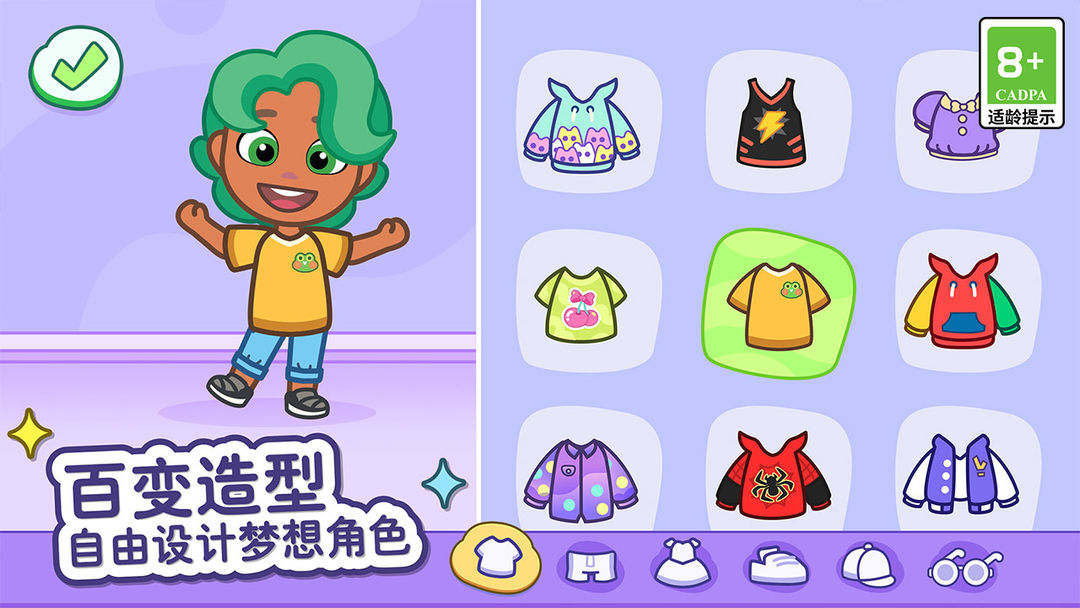 Talking Tom & Friends: World安裝器