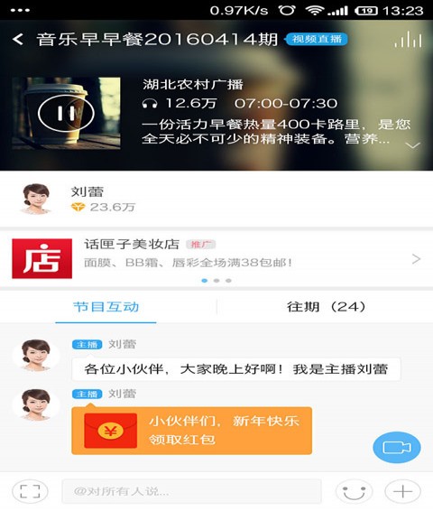 九头鸟FM官方版