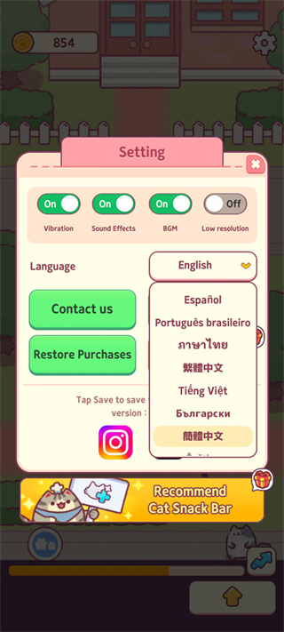 Snack Bar安装器 Snack Bar安装器