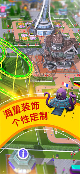 過山車大亨中文版 過山車大亨中文版