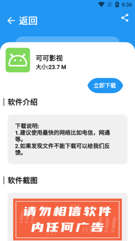 XM軟件庫app官網版