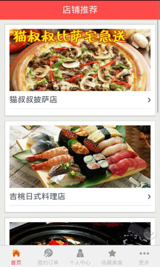 叫外卖官方正版2026新版本