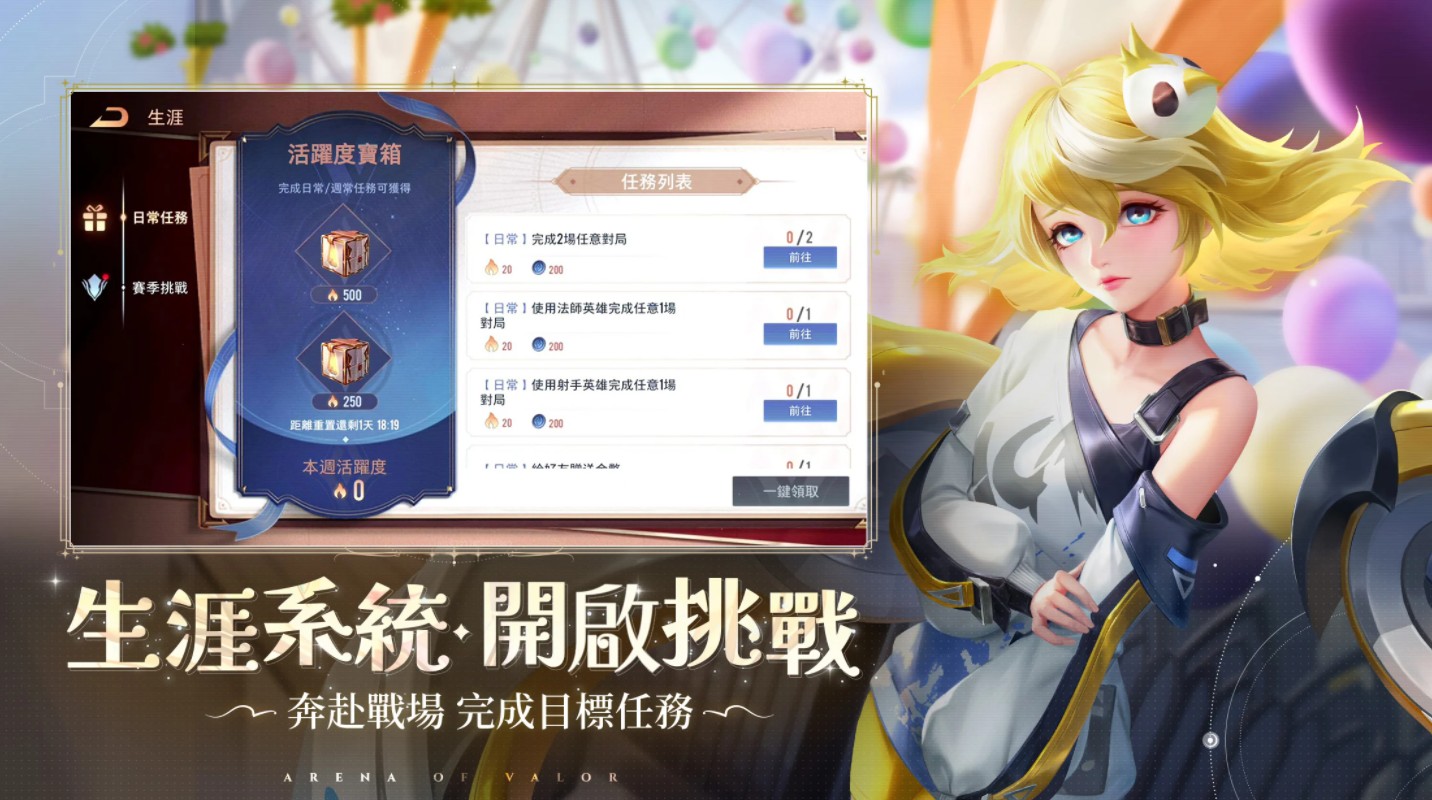 传说对决台服 传说对决台服