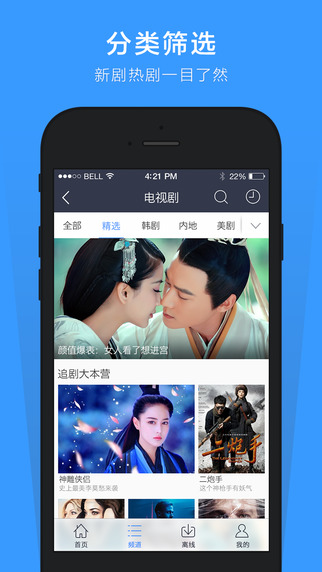 百度影音 百度影音