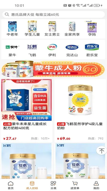 母嬰平臺手機安卓版 母嬰平臺手機安卓版