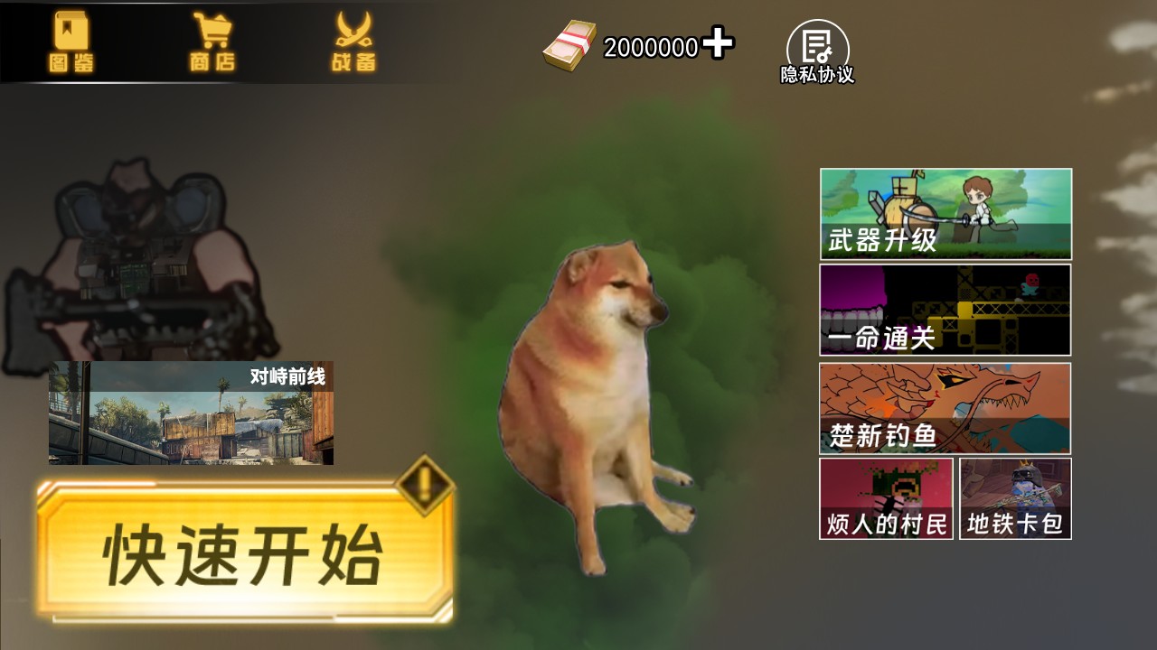 地鐵逃生pubg2026app 地鐵逃生pubg2026app