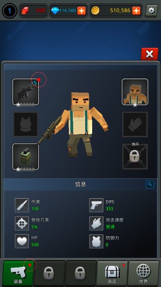 传奇枪手 传奇枪手