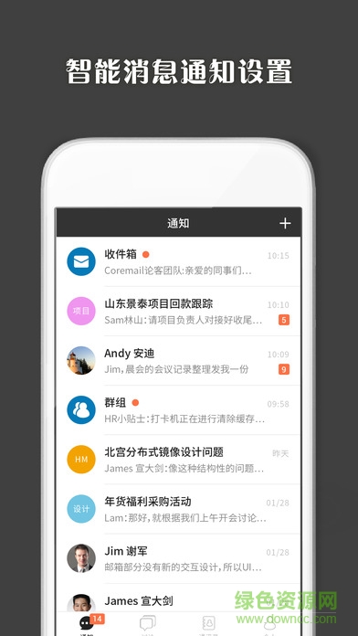 盈世coremail手机客户端ios 盈世coremail手机客户端ios