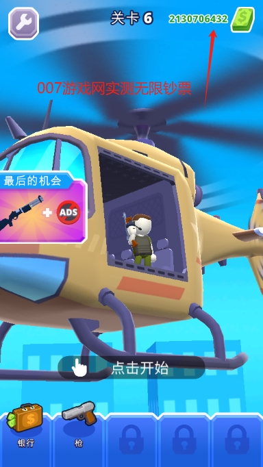 地狱直升机 地狱直升机