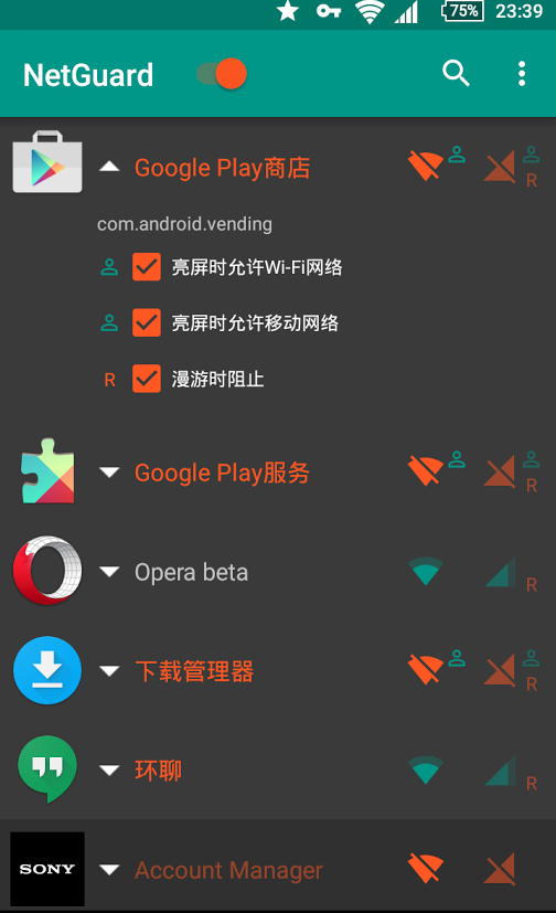 NetGuard最新版本 NetGuard最新版本