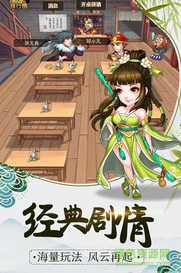 暴走大俠官方正版 暴走大俠官方正版