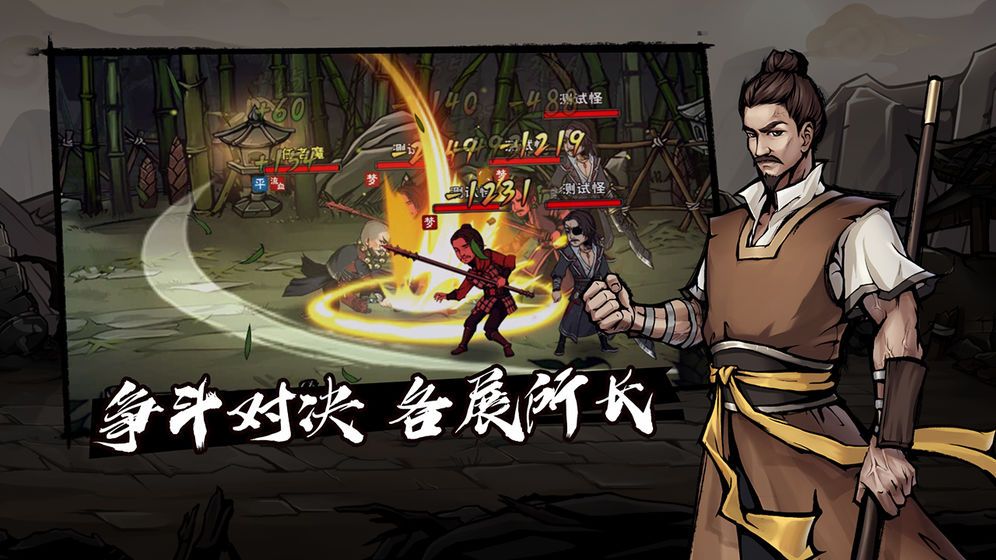 我在江湖之热血武林