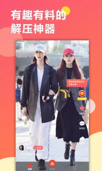 趣红包短视频版 趣红包短视频版