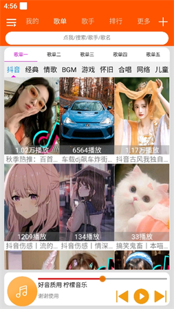 柠檬音乐所有老版本app 柠檬音乐所有老版本app