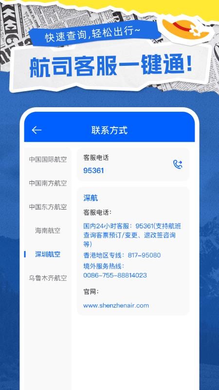 特价机票通 特价机票通