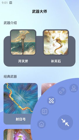 頭條小說閱讀器app