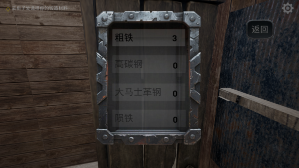 鍛刀模擬器 鍛刀模擬器