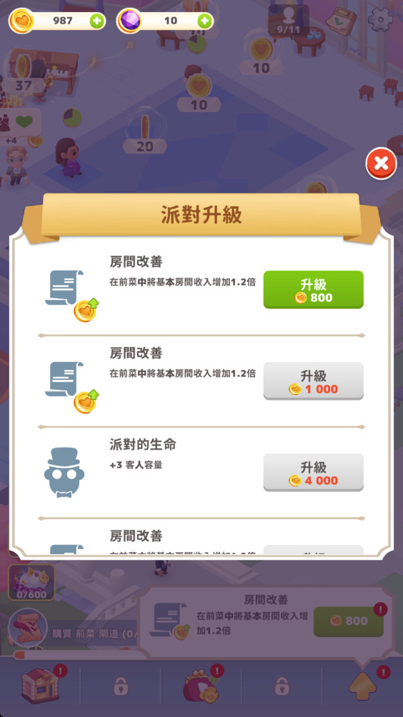 放置皇家故事大亨最新版 0.9.8安卓版 放置皇家故事大亨最新版 0.9.8安卓版