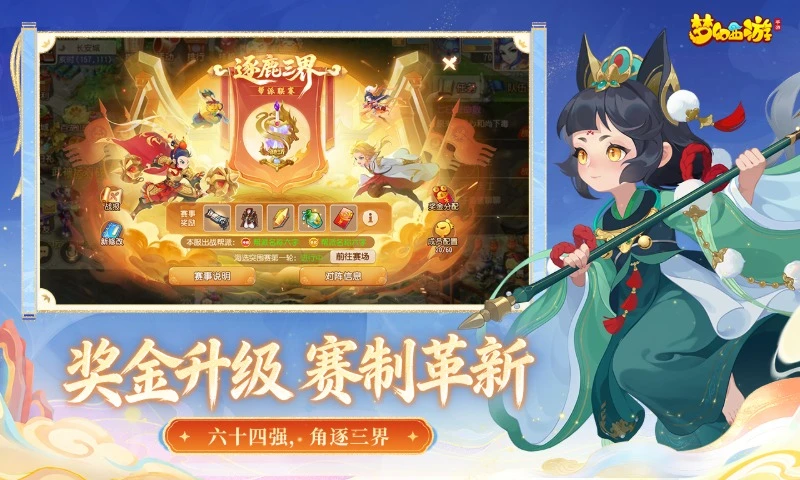 梦幻西游魔兽要诀