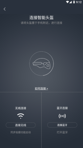 airwheel愛爾威官方app手機(jī)版 airwheel愛爾威官方app手機(jī)版