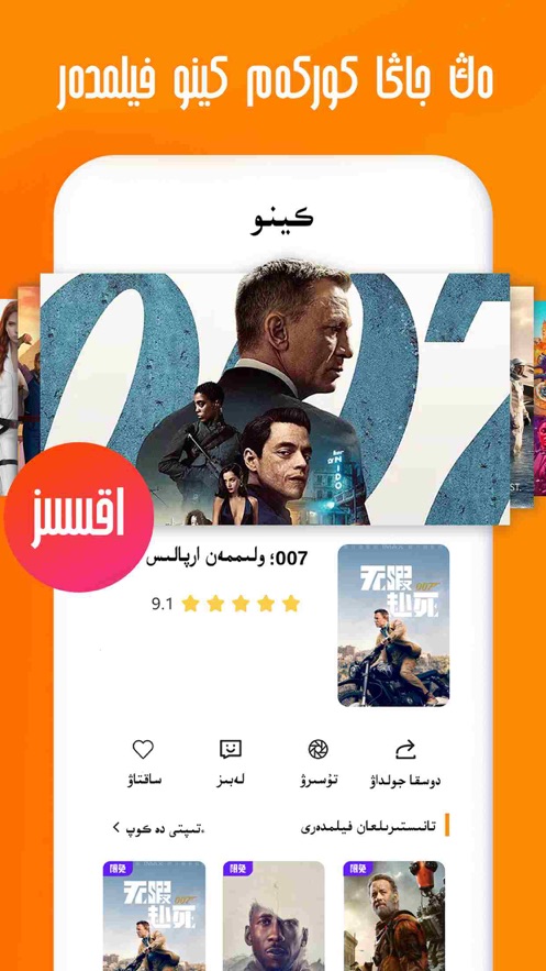 Bawrsak哈萨克电影app下载官方正版