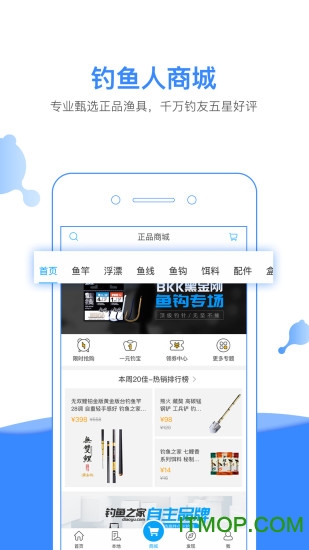 钓鱼人天气预报安卓官网版