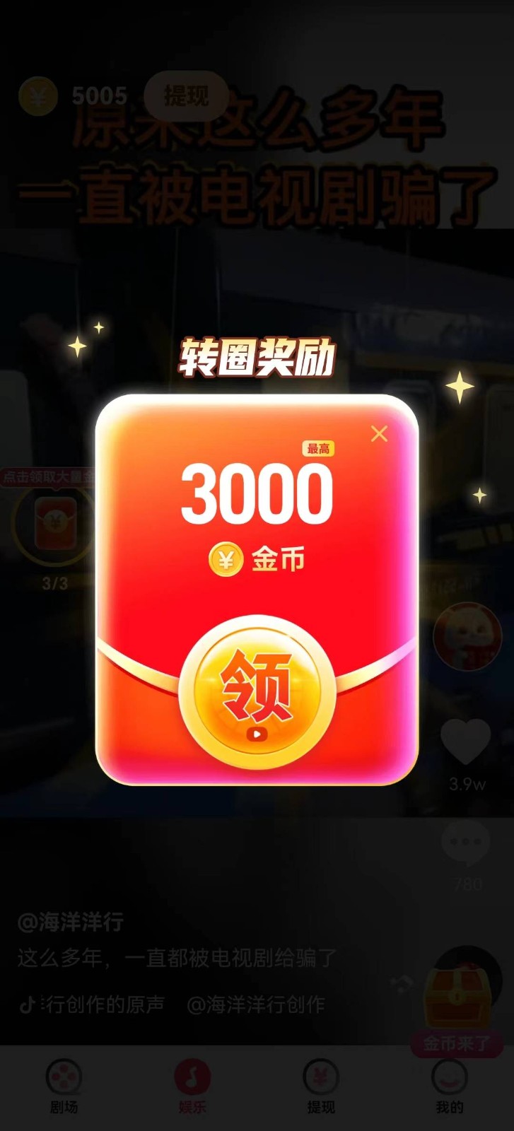 微短剧免费快看