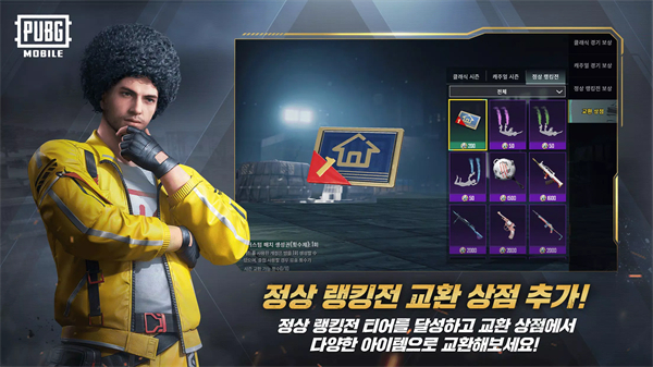 绝地求生模拟器安卓版