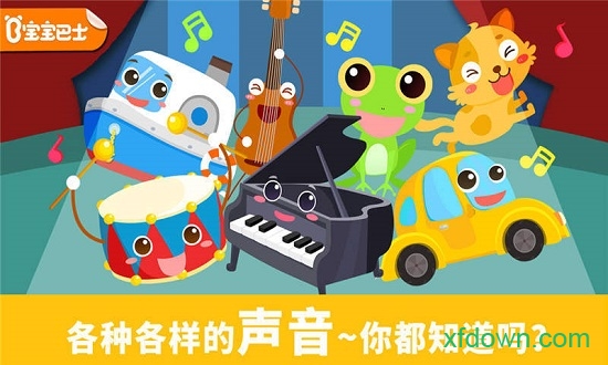 寶寶認聲音舊版不能用免費 寶寶認聲音舊版不能用免費