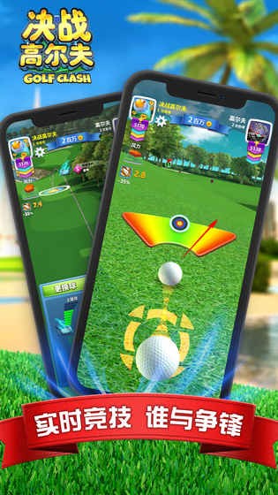 决战高尔夫最新版