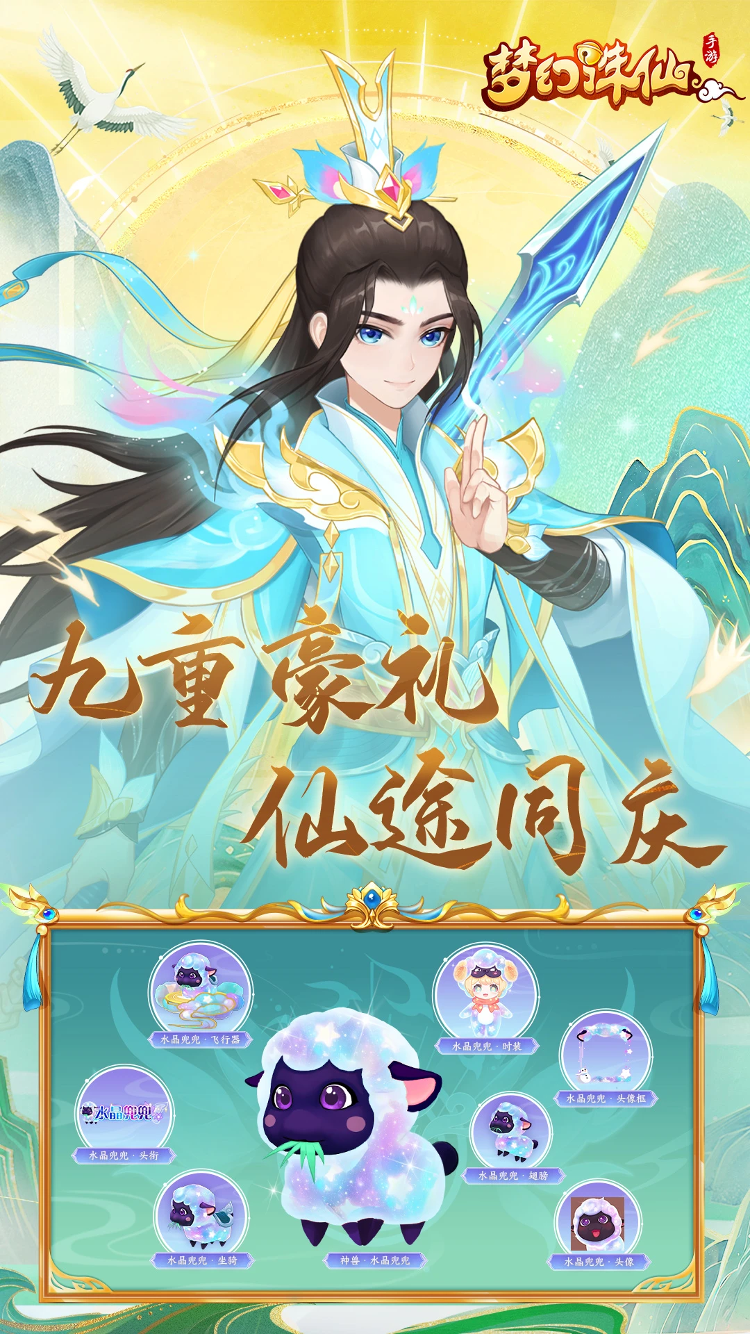 梦幻诛仙百鬼夜行