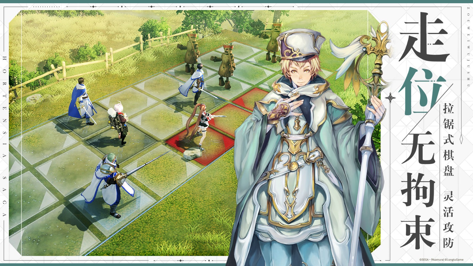 帝国骑士团之帝国世代 帝国骑士团之帝国世代