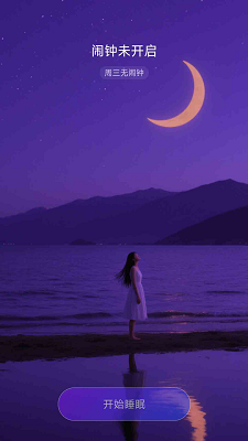 催眠安卓免費版