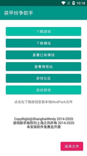 装甲纷争官网入口app 装甲纷争官网入口app
