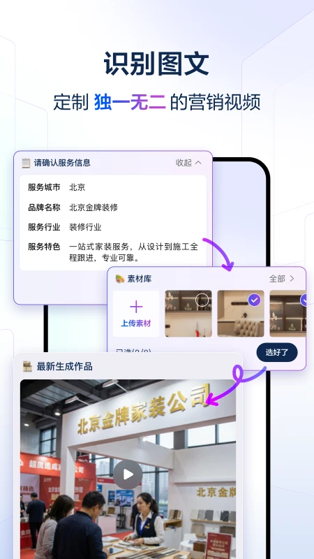 智慧家最新手機版 智慧家最新手機版