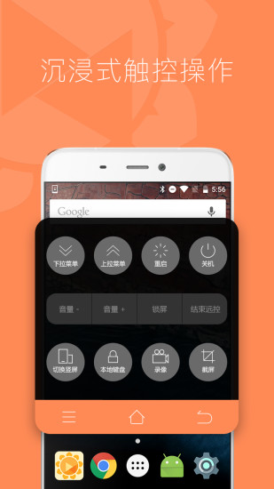 Sunlogin软件app官网版下载-Sunlogin软件最新版下载-PChome下载中心
