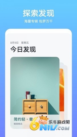 荣耀主题商店软件