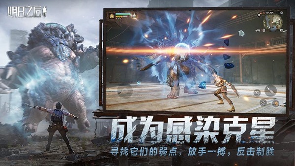 明日之后官方免费版2026