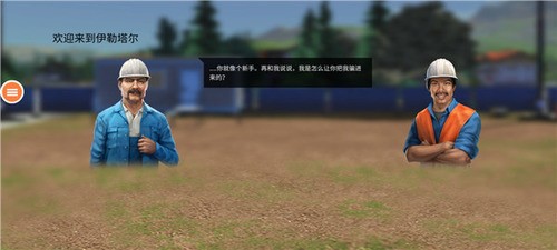 建筑模擬3(中文版) 建筑模擬3(中文版)