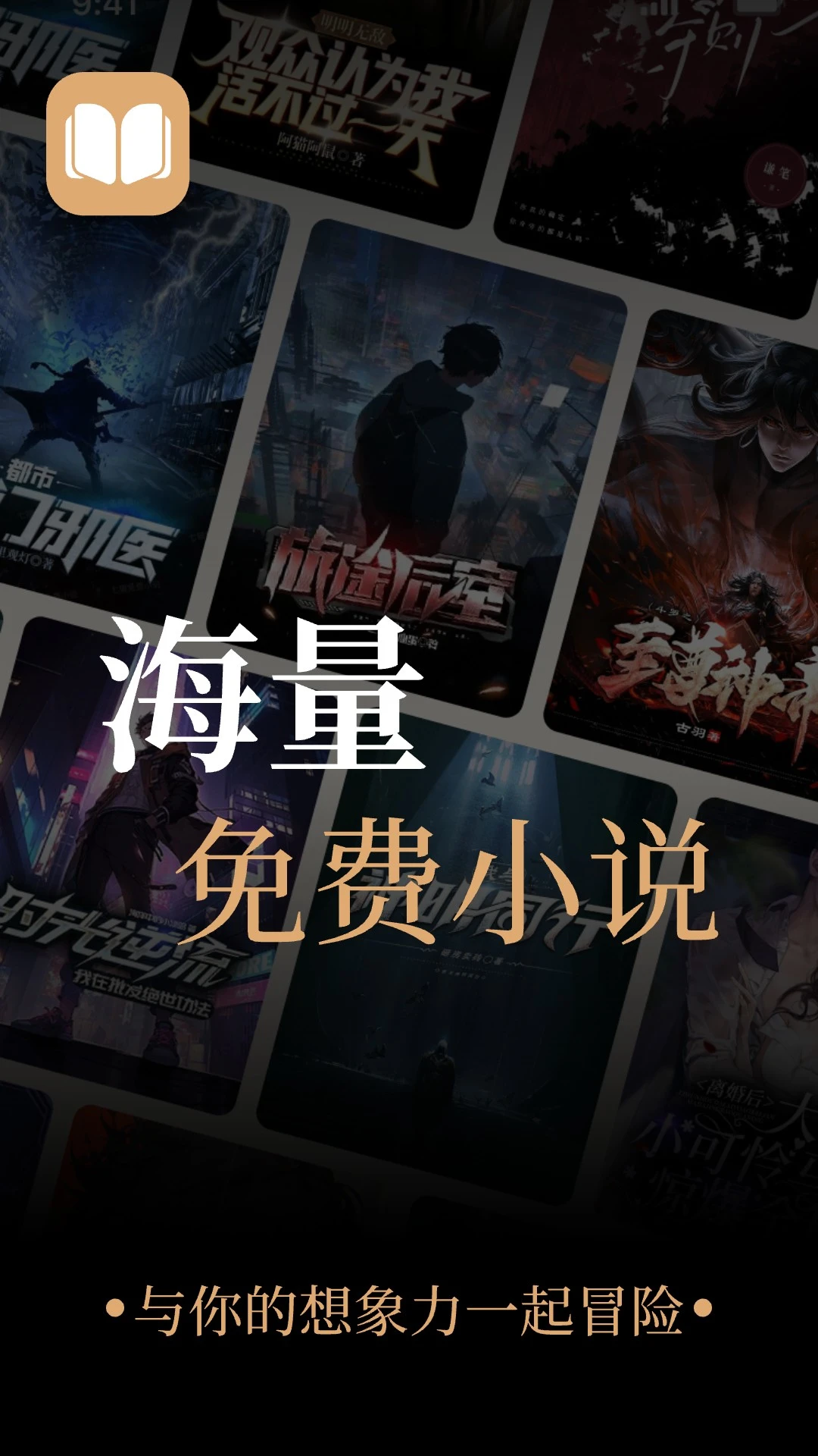 悟空免費(fèi)小說(shuō) 悟空免費(fèi)小說(shuō)