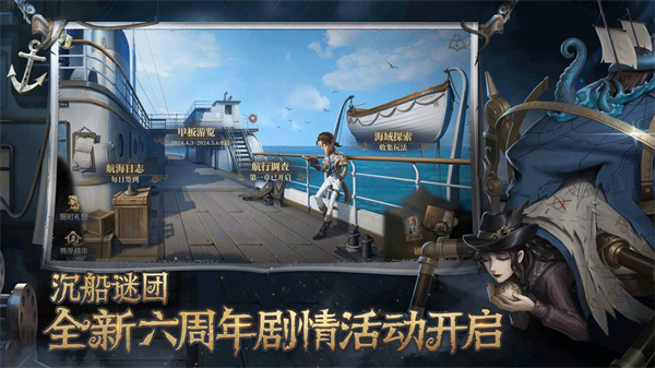 第五人格英文最新官网版