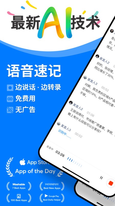 免费AI人工智能官方正版2026新版本