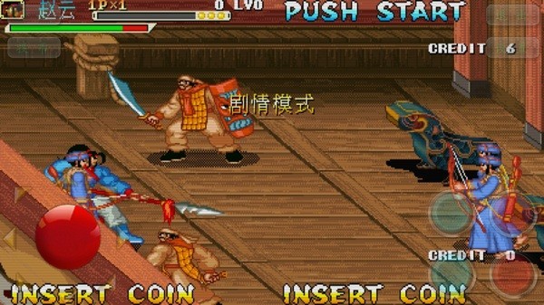 傲世三國單機版 傲世三國單機版