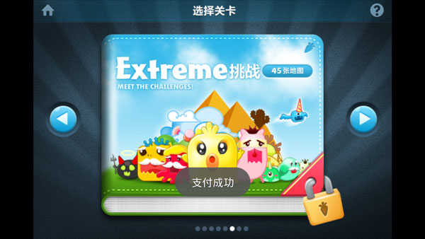 保衛(wèi)蘿卜2作弊菜單MOD安卓最新版下載