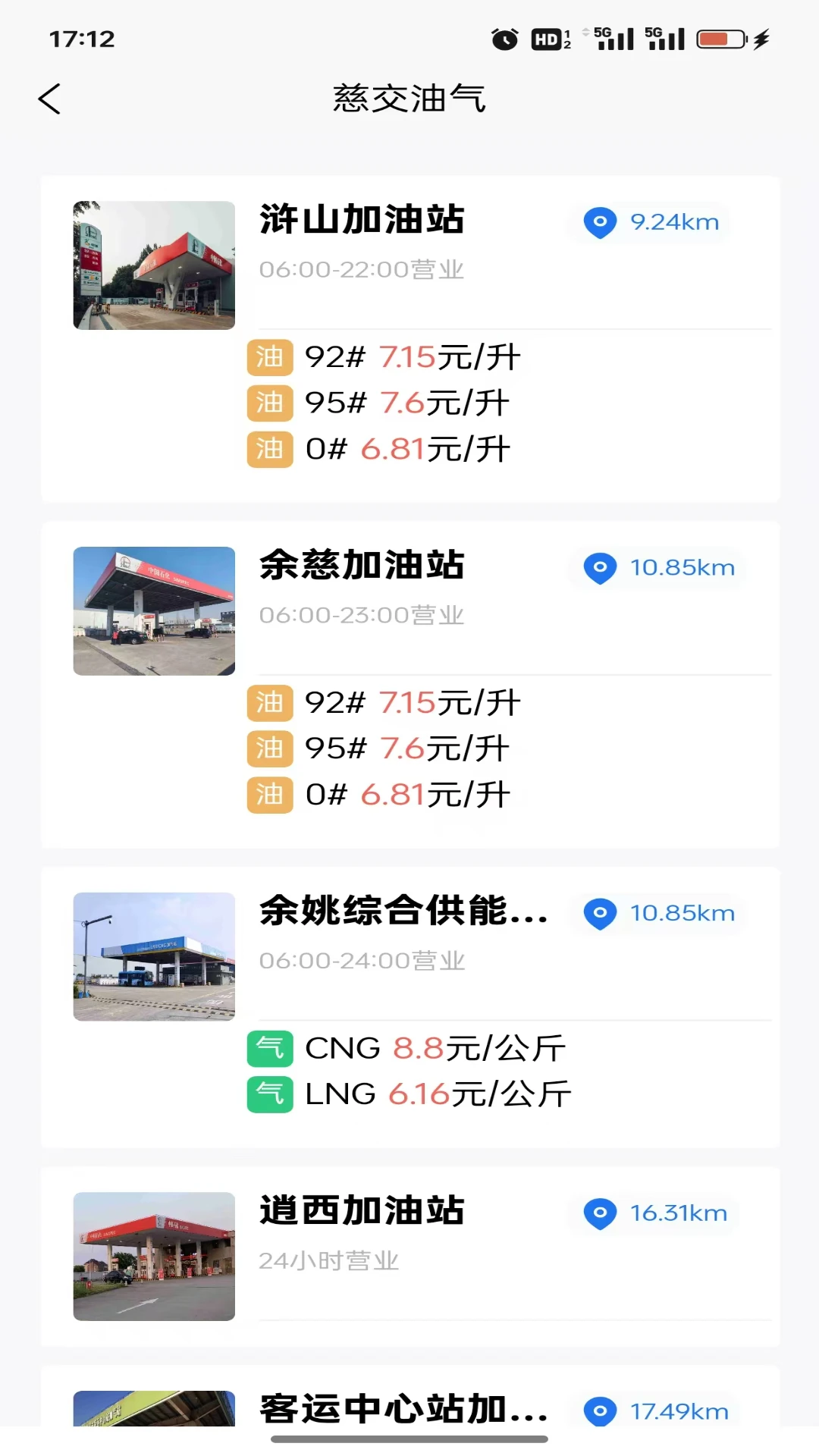 慈交暢行 慈交暢行