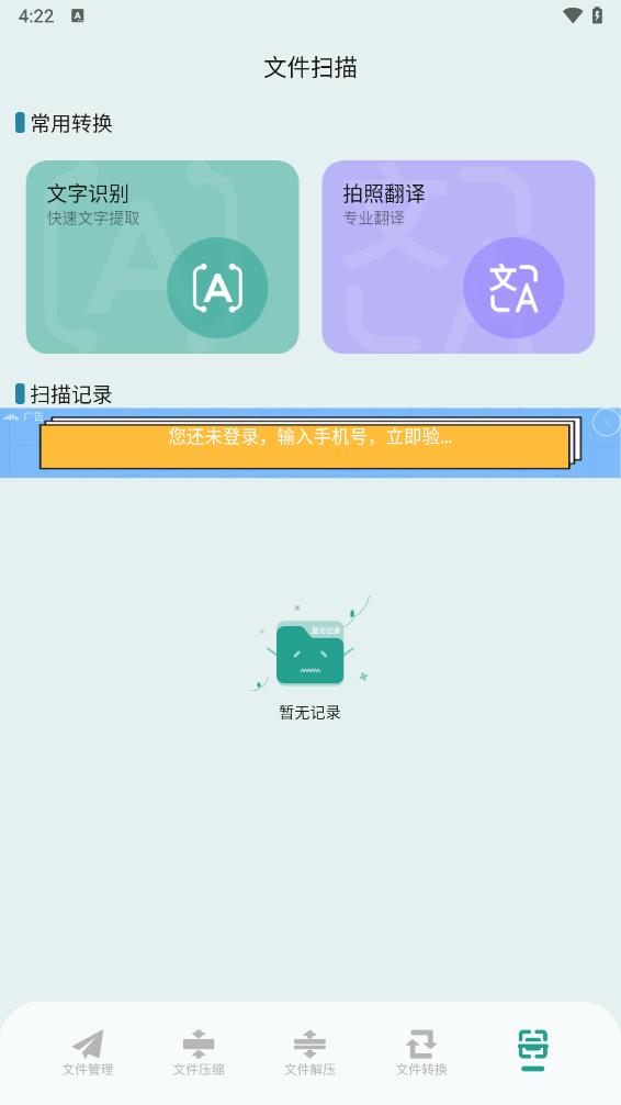 filza文件管理器