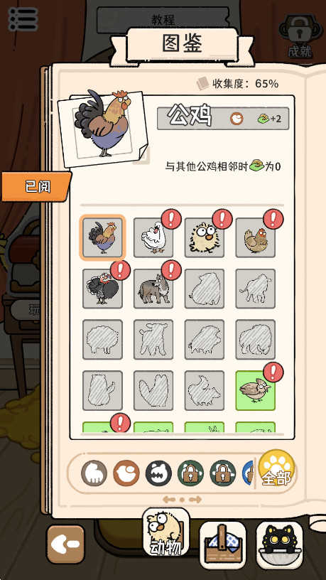 猫神牧场手机版