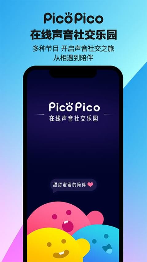 picopico官網版 picopico官網版