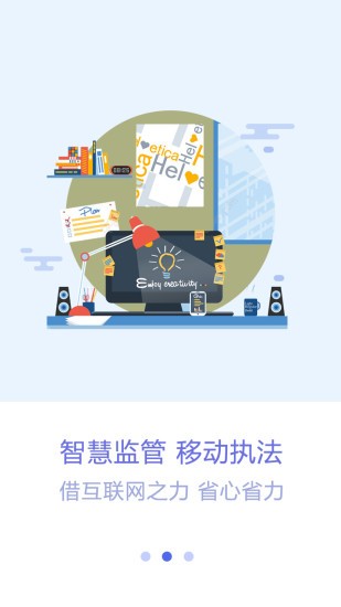 眾食安管理端軟件 眾食安管理端軟件